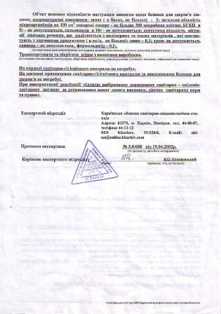 Висновок ДСГЕ