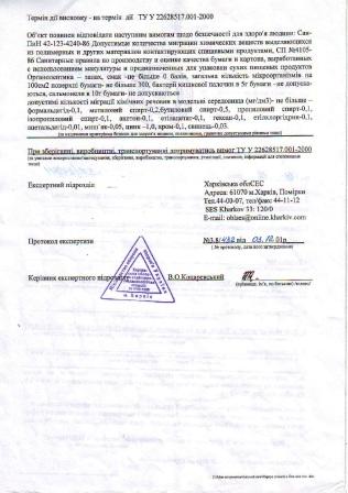 Висновок ДСГЕ