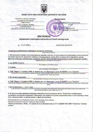 Висновок ДСЕЕ