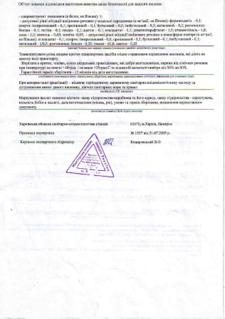 Висновок ДСЕЕ